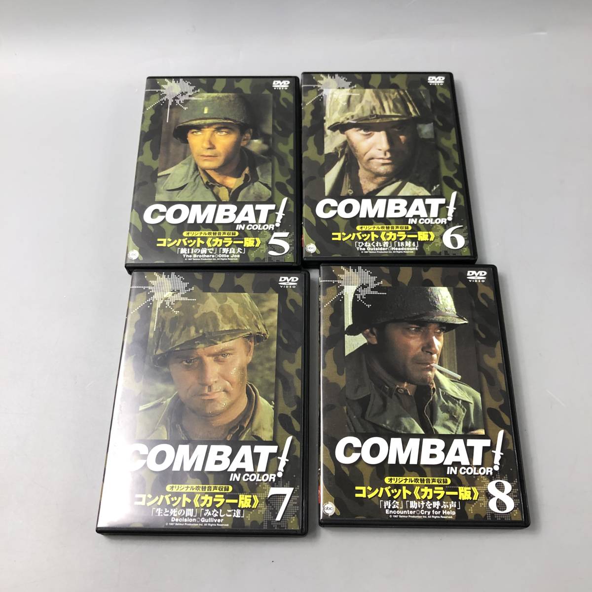 卸売 COMBAT 〈カラー版〉DVD-BOX 中古品 support.zinus.co.th