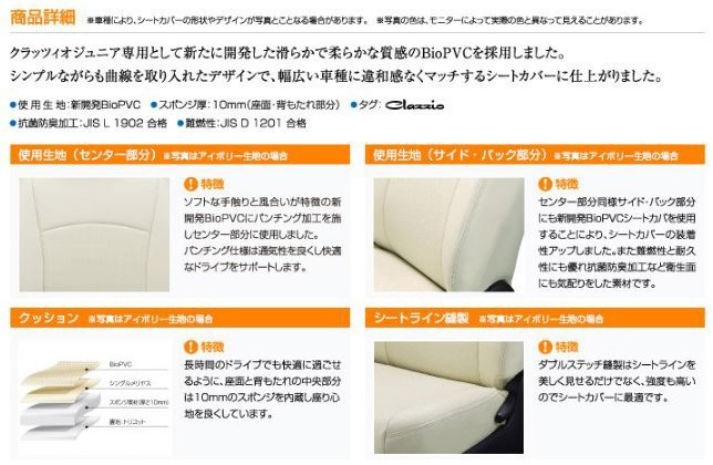 Clazzio ジュニア シートカバー ミニキャブ バン U61V / U62V EM-0755 クラッツィオ Jr Clazzio ジュニア シートカバー ミニキャブ バン U61V / U62V EM-0755 クラッツィオ Jr