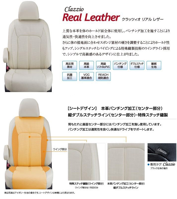 Clazzio リアルレザー シートカバー モコ MG33S ES-6000 クラッツィオ Real leather_画像2