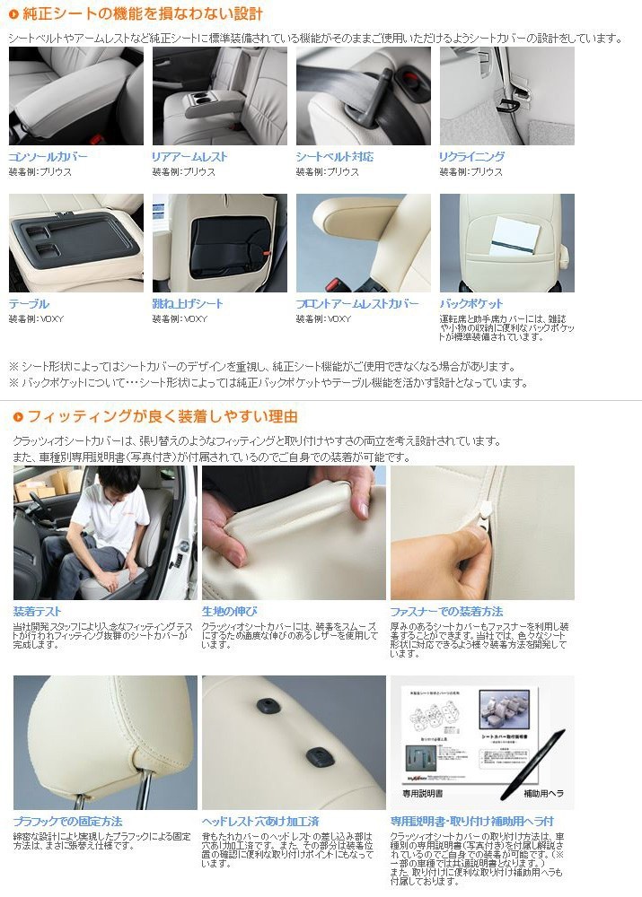 Clazzio ジュニア シートカバー ミニキャブ バン U61V / U62V EM-0755 クラッツィオ Jr Clazzio ジュニア シートカバー ミニキャブ バン U61V / U62V EM-0755 クラッツィオ Jr