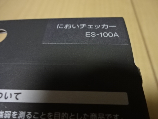 TANITA タニタ においチェッカー ES-100A | kusawestern.co.ke