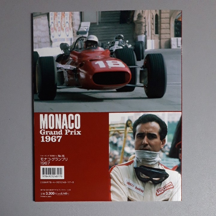 MFH No.16  MONACO GRAND PRIX 1967 JOE HONDA モデルファクトリーヒロ