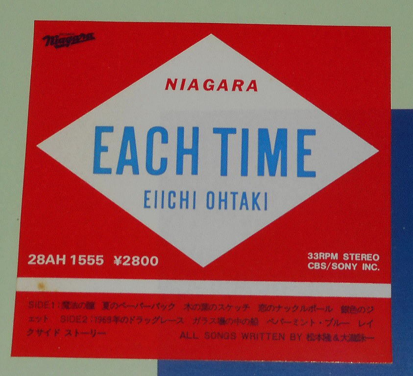 1984年発売盤 LPレコード Each Time 大瀧詠一 日本のポップスの歴史的 