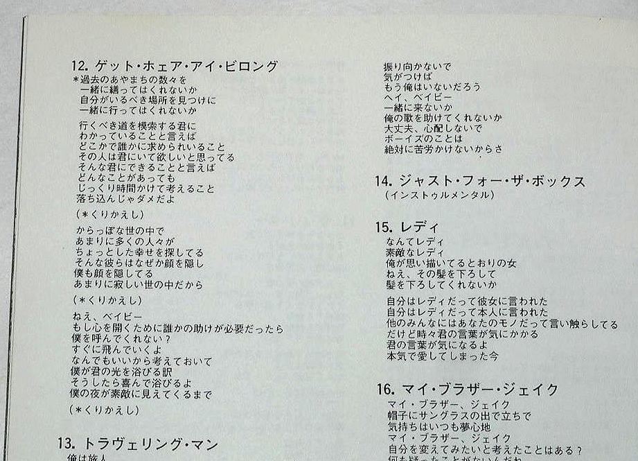 ヤフオク 国内盤 解説歌詞対訳付 The Free Story ブルー ヤフオク 国内盤 解説歌詞対訳付 The Free Story ブルー