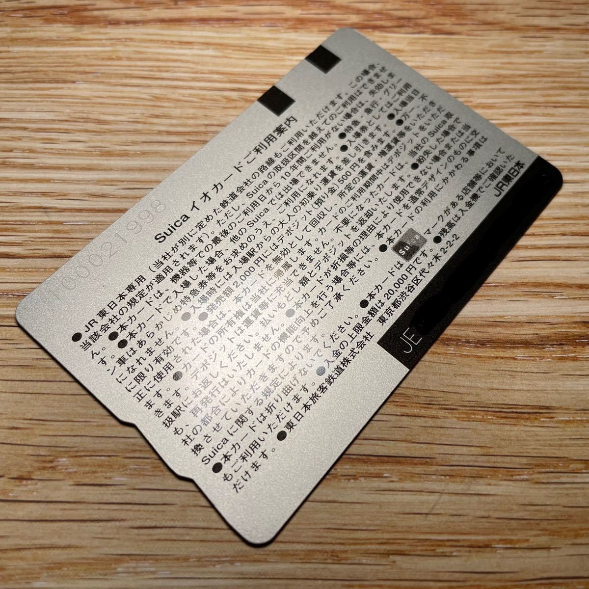 使用可能 はやてデビュー記念Suica 東北新幹線 八戸開業 限定 使用可能 はやてデビュー記念Suica 東北新幹線 八戸開業 限定
