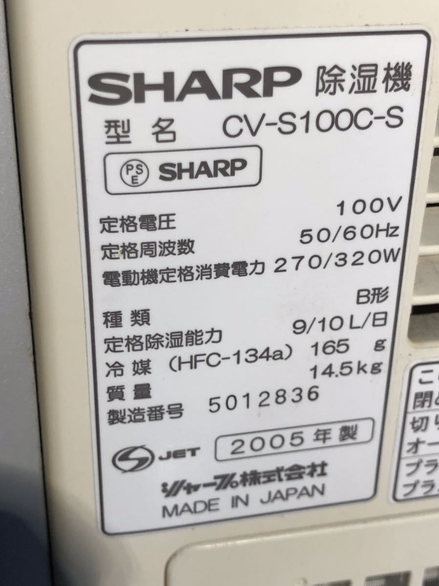 sharp SHARP CV-S100C-S [ осушитель супермаркет кондиционер ] мощный осушение . сушильная машина талант . всесезонный активность бак емкость 2.8 L ~23 татами 