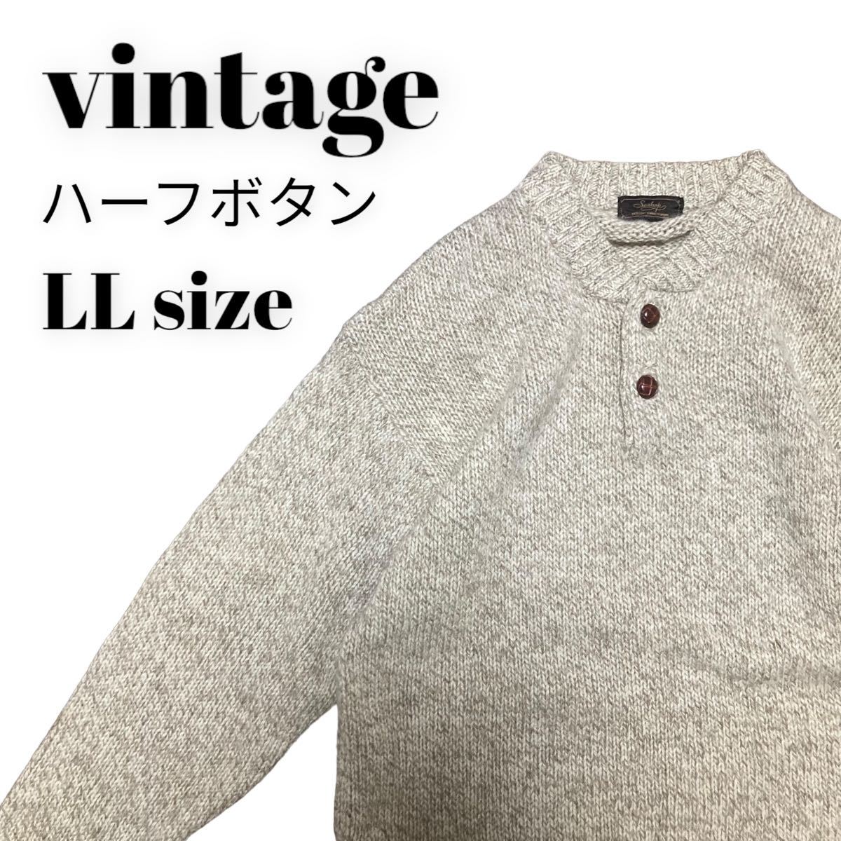 希少 80's ハーフボタンニット くるみボタン ビッグシルエット 霜降り