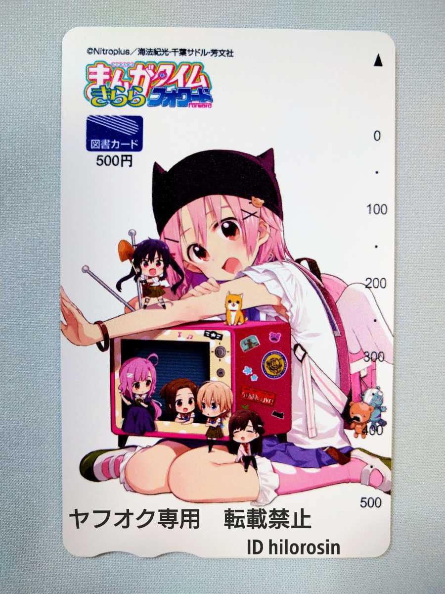 がっこうぐらし!」まんがタイムきらら フォワード2015年7月号 懸賞