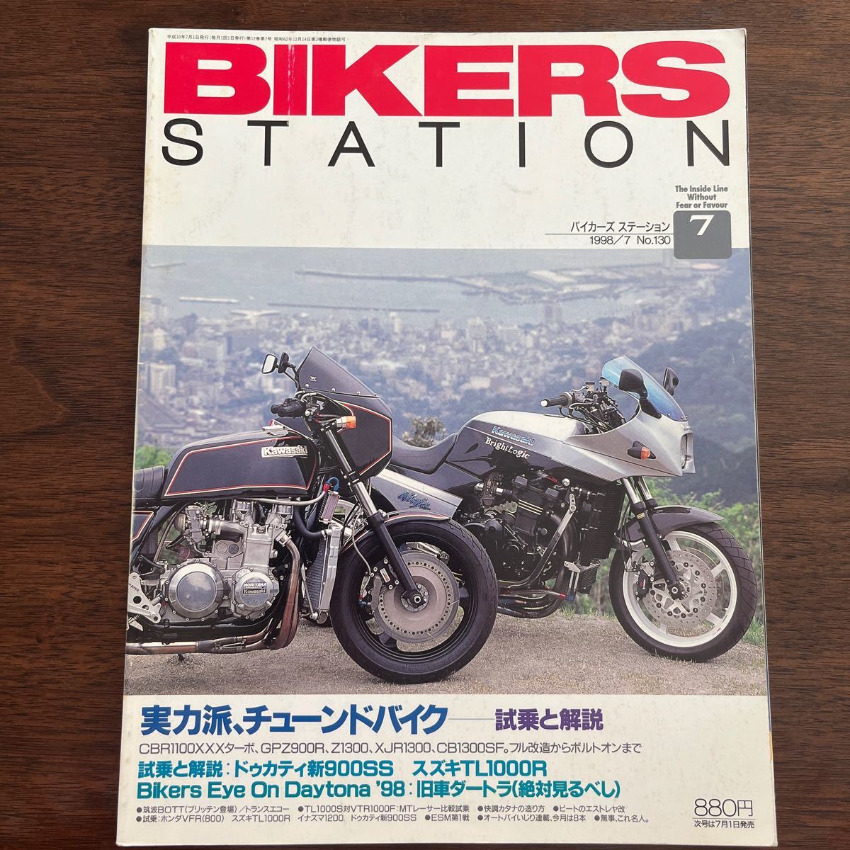 BIKERS STATION 1998/7 No.130 実力派、チューンドバイク