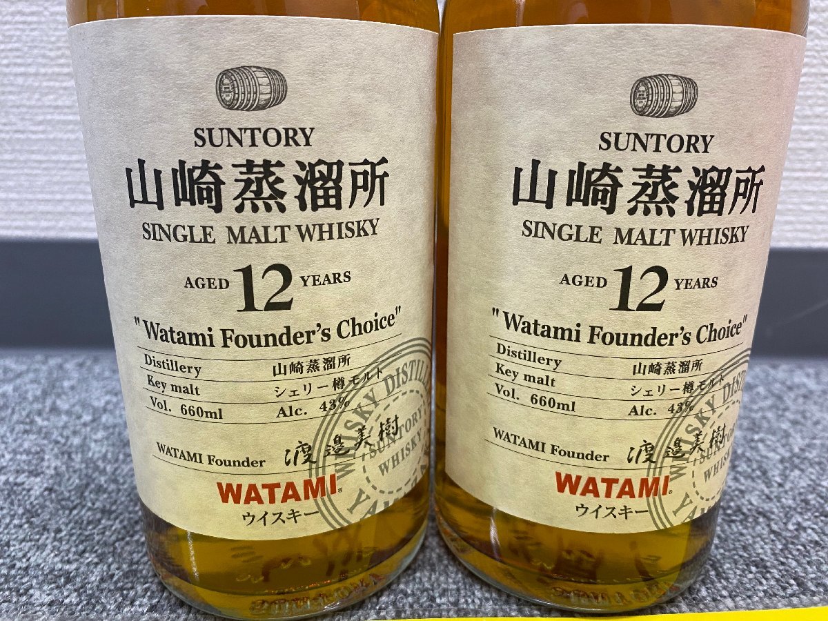 ショッピング大セール 山崎蒸留所12年 660ml 2本セット www.m