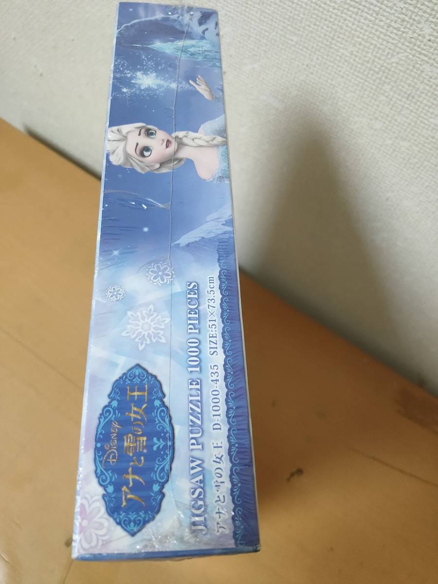 ディズニー アナと雪の女王　1000ピースパズル_画像6