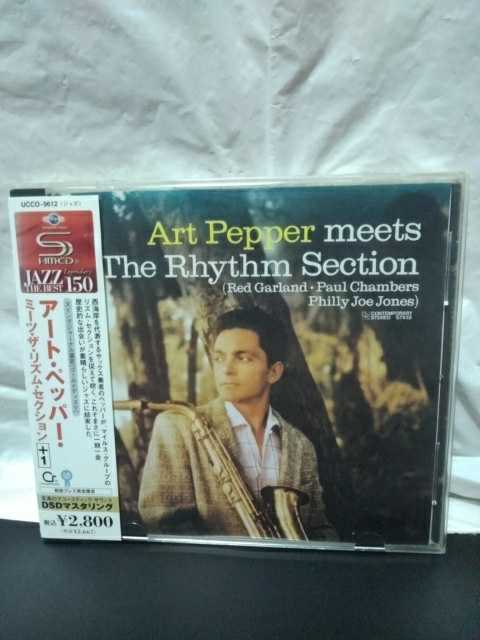 アート・ペッパー ミーツ・ザ・リズム・セクション +1 CD 国内盤 ART