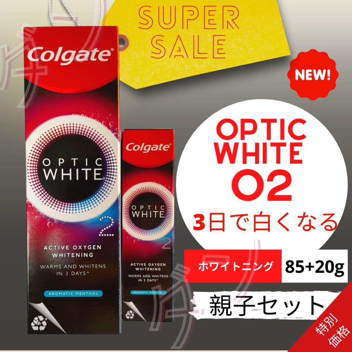 PayPayフリマ｜[NEW++]コルゲート歯磨き粉 Colgate Optic White O2
