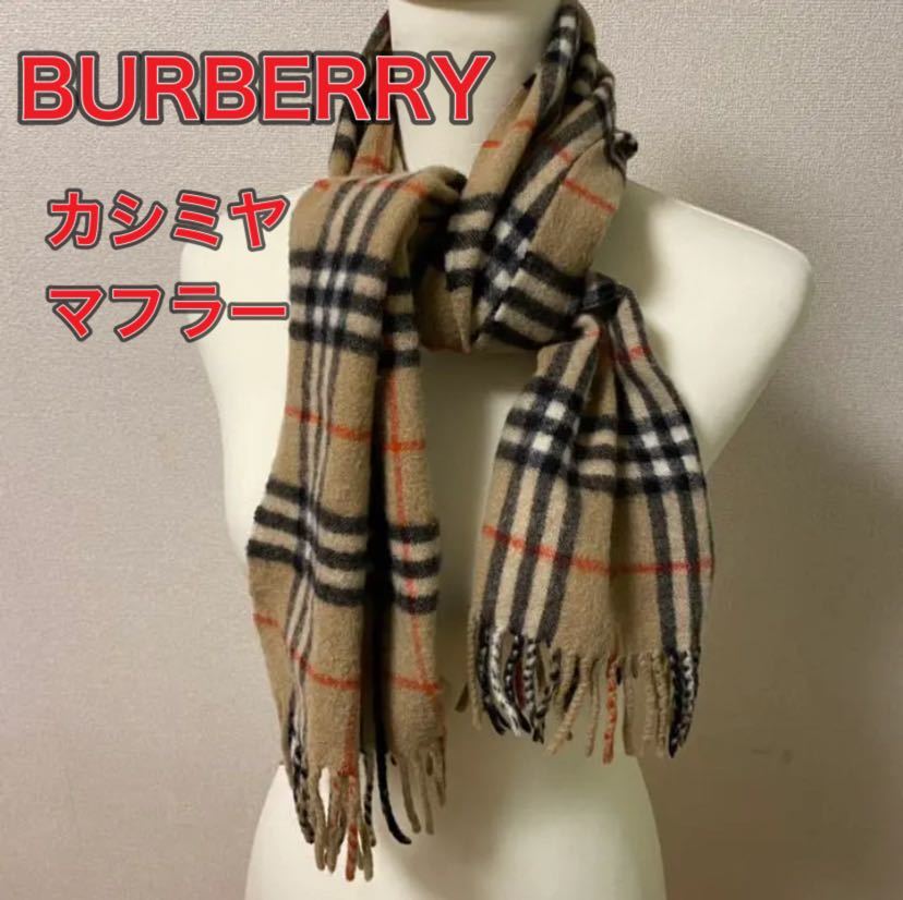 Burberryカシミアマフラー-