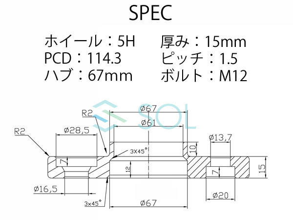 マツダ CX-3(DK系) CX30(DM系) アルミ鍛造 ワイドトレッドスペーサー ハブ付 15mm PCD114.3 M12 P1.5 5H 67mm 2枚セット 出荷締切18時_画像4