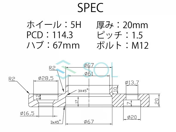 マツダ MPV(LW系 LY3P) RX-7(FD3S) RX-8(SE3P) アルミ鍛造 ワイドトレッドスペーサー ハブ付 20mm PCD114.3 M12 P1.5 5H 67mm 2枚セット_画像4