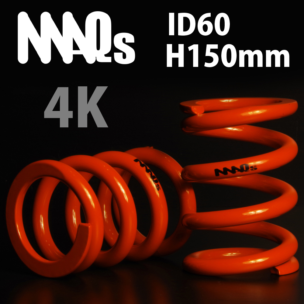 ID60 H150mm 4K MAQS 2本セット 送料無料 直巻 直巻き スプリング バネ 車高調_画像1