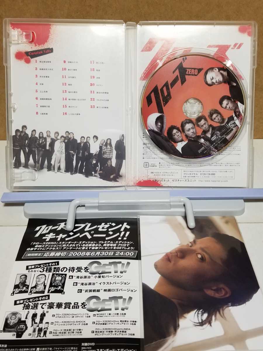 クローズ ZERO # 小栗旬 / やべきょうすけ / 山田孝之 / 桐谷健太 / 黒木メイサ セル版 中古 DVD_画像3