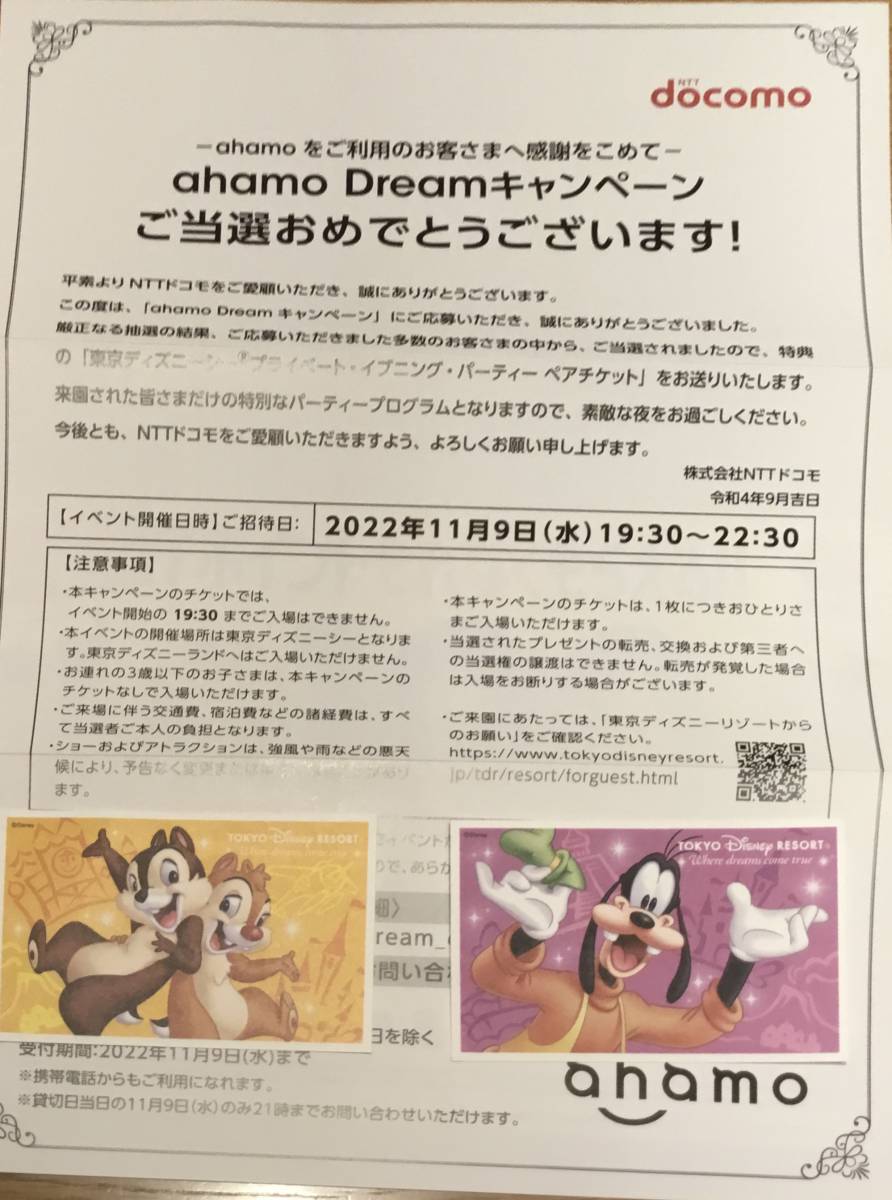 東京ディズニーシー プライベート イブニング パーティー ペアチケット ディズニーシー専用券 売買されたオークション情報 Yahooの商品情報をアーカイブ公開 オークファン Aucfan Com 東京ディズニーシー プライベート イブニング パーティー ペアチケット ディズニーシー専用券 売買されたオークション情報 Yahooの商品情報をアーカイブ公開 オークファン Aucfan Com