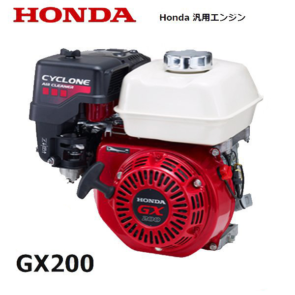 HONDA GX200 エンジン ホンダ | normanhubbard.com
