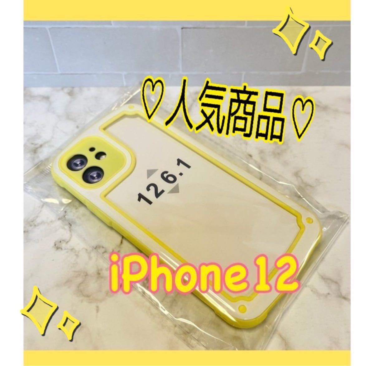 【iPhone12】イエロー iPhoneケース シンプル フレーム 人気　インスタ映え　韓国　おしゃれ　可愛い　送料無料