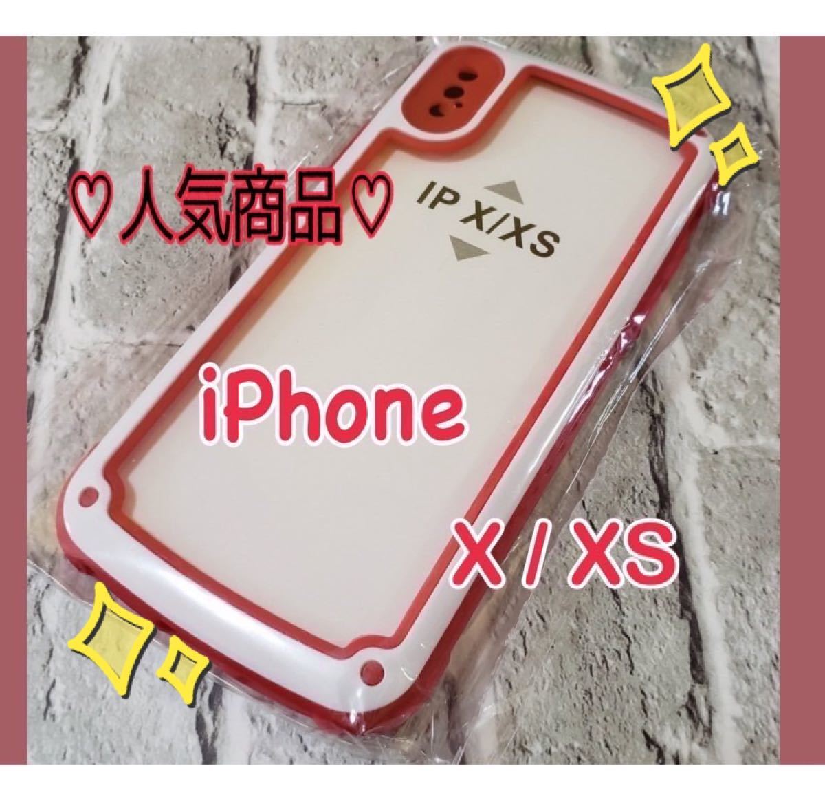 【iPhoneX/XS】レッド iPhoneケース 大人気 シンプル フレーム　インスタ映え　韓国　おしゃれ　大人可愛い　送料無料