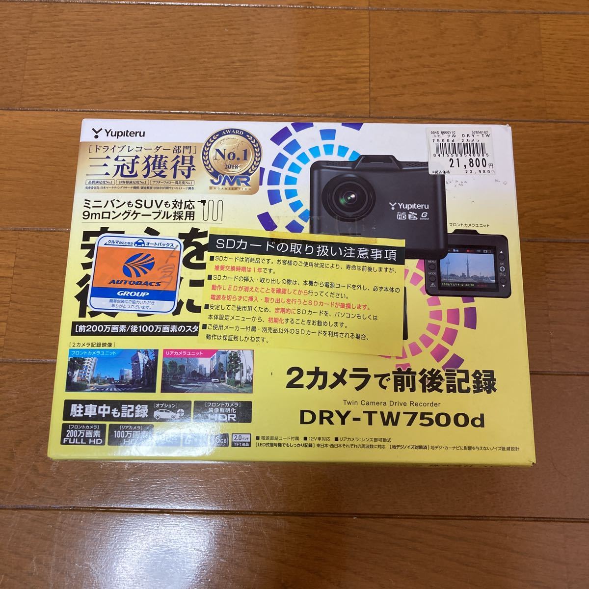 ユピテル ドライブレコーダー ドラレコ YUPITERU ユピテルドライブレコーダー 後ろのみ_画像4