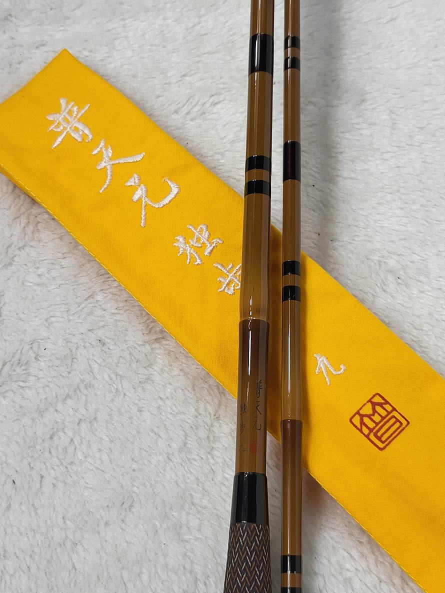 シマノ 普天元 独歩 9尺 美品-