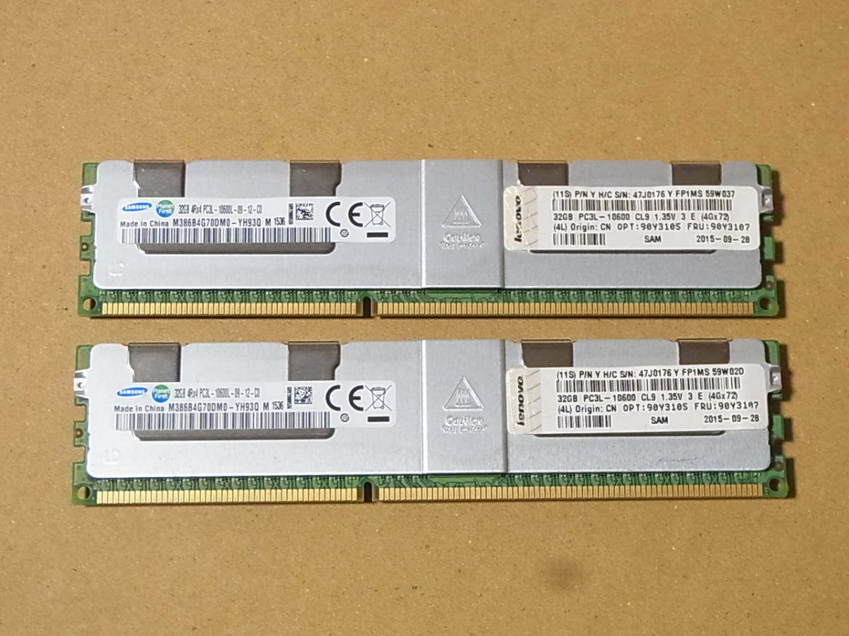●Samsung PC3L-10600L LRDIMM ECC Registerd 32GBx2枚 計64GB (DDR7063)