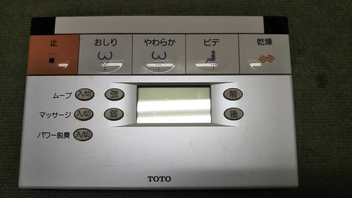 ost151 TOTO ウォシュレットリモコン アプリコット 動作未確認-
