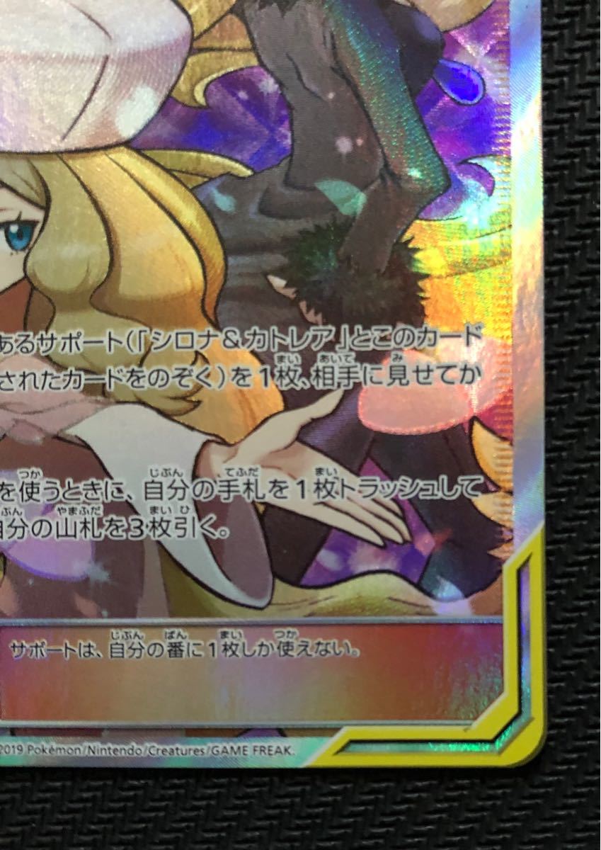 ポケモンカードゲーム シロナ&カトレア SR|Yahoo!フリマ(旧 ポケモンカードゲーム シロナ&カトレア SR|Yahoo!フリマ(旧