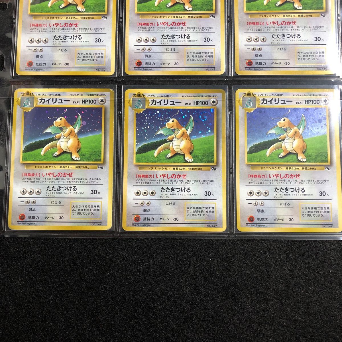 極美品】ポケモンカード カイリュー 未開封 9枚 マークなし 初版 旧裏