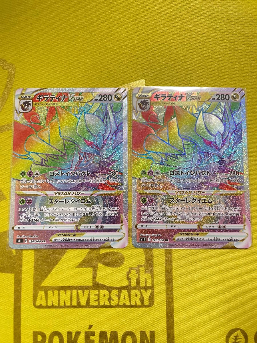 購入 ポケモンカード ギラティナV ギラティナVSTAR 2枚セット s11