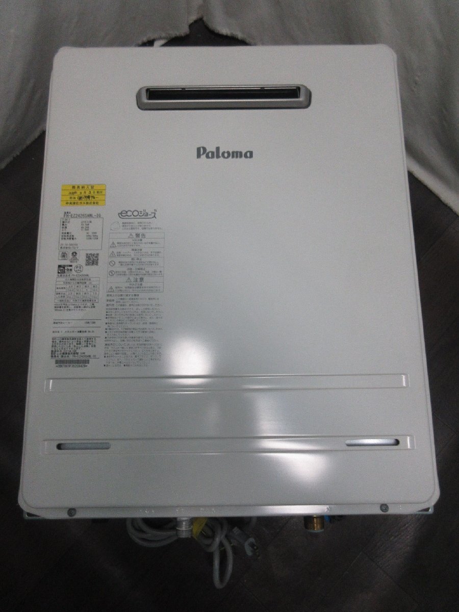 9832 21年製 リモコン付き!美品 パロマ エコジョーズ LPG プロパン LP