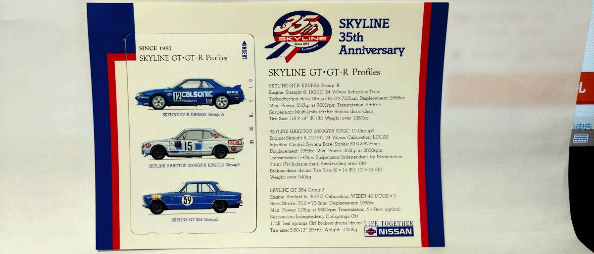 テレホンカード　SKYLINE 35th Anniversary SINCE 1957 SKYLINE GT・GT-R Profiles スカイライン 35周年記念　50度数 ①_画像3