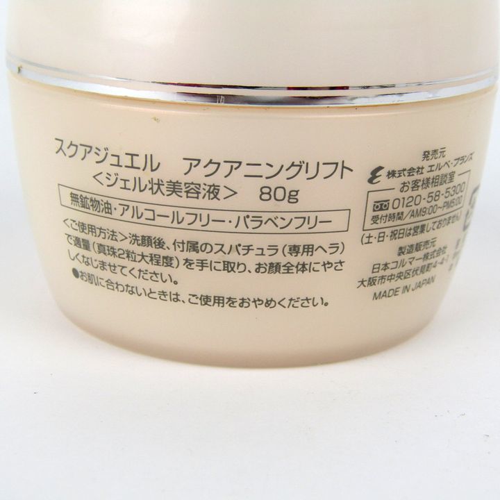 スクアジュエル ジェル状美容液 アクアニングリフト 基礎化粧品 残量半分 日本製 化粧品 コスメ レディース 80gサイズ SQUA JEWEL_画像2