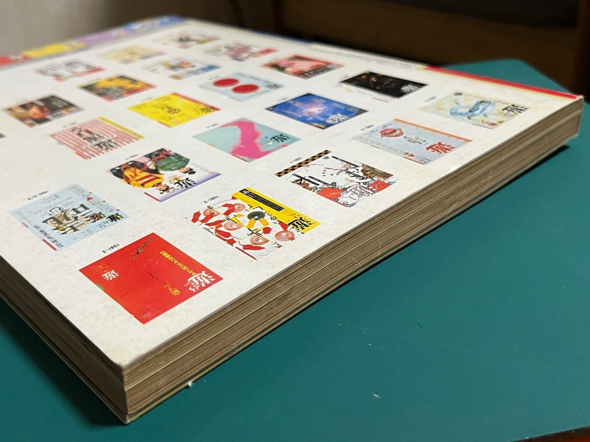 雑誌『遊』1982年10-11月号 工作舎 松岡正剛|Yahoo!フリマ(旧 雑誌『遊』1982年10-11月号 工作舎 松岡正剛|Yahoo!フリマ(旧