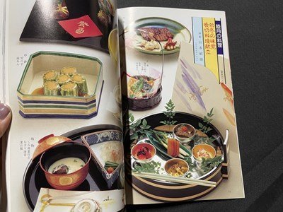 ｓ◎◎　1993年 1月号　月刊 日本料理　日本料理研究会　日本料理専門誌　書籍　雑誌　　　/　K27_画像3