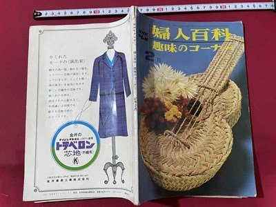 s** Showa 42 год 2 месяц номер NHK телевизор женщина различные предметы хобби. день продаж книга@ радиовещание выпускать отдел литература / K28