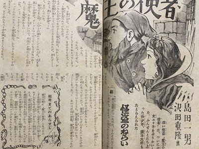 ｃ◎◎ 昭和 中学生の友　昭和27年2月号　小学館　付録なし　当時物　/　K21_画像4