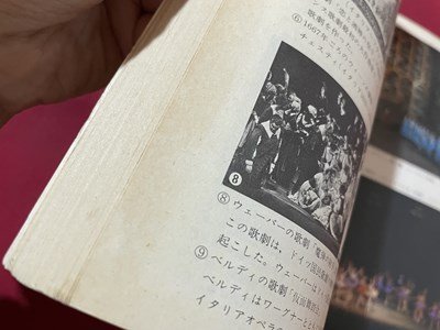 ｓ◎◎　昭和51年　教科書　改訂新版 高校生の音楽 2　音楽之友社　書籍　　　/ K28_画像6