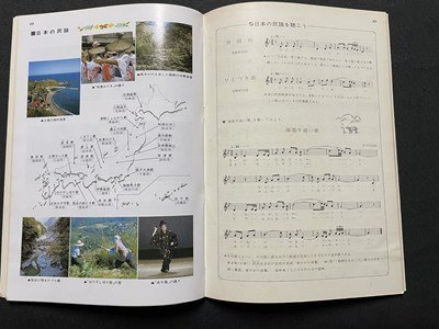 ｓ◎◎　昭和59年　教科書　高校生の音楽 1　教育芸術社　書籍　　　/ K27_画像5