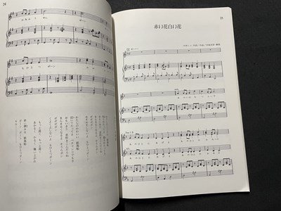 ｓ◎◎　1995年　合唱賛歌　女性合唱曲 キャンパシ・ソング　編・蓑田良子　東京音楽書院　楽譜　書籍　　/ K27_画像5