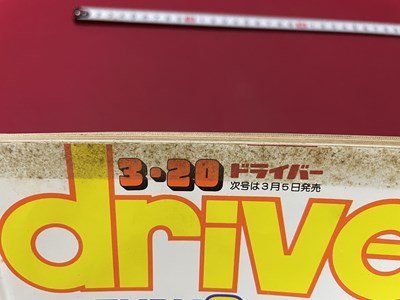 ｓ◎◎　昭和63年3月20日発行　driver　ドライバー　特集 TRENDY3BOX　八重洲出版　書籍　雑誌　/　K14_画像4