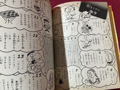 s** Showa 52 год первая версия Shogakukan Inc. введение различные предметы серии 52 тест различные предметы ... работа *... один Shogakukan Inc. литература покрытие нет / E17