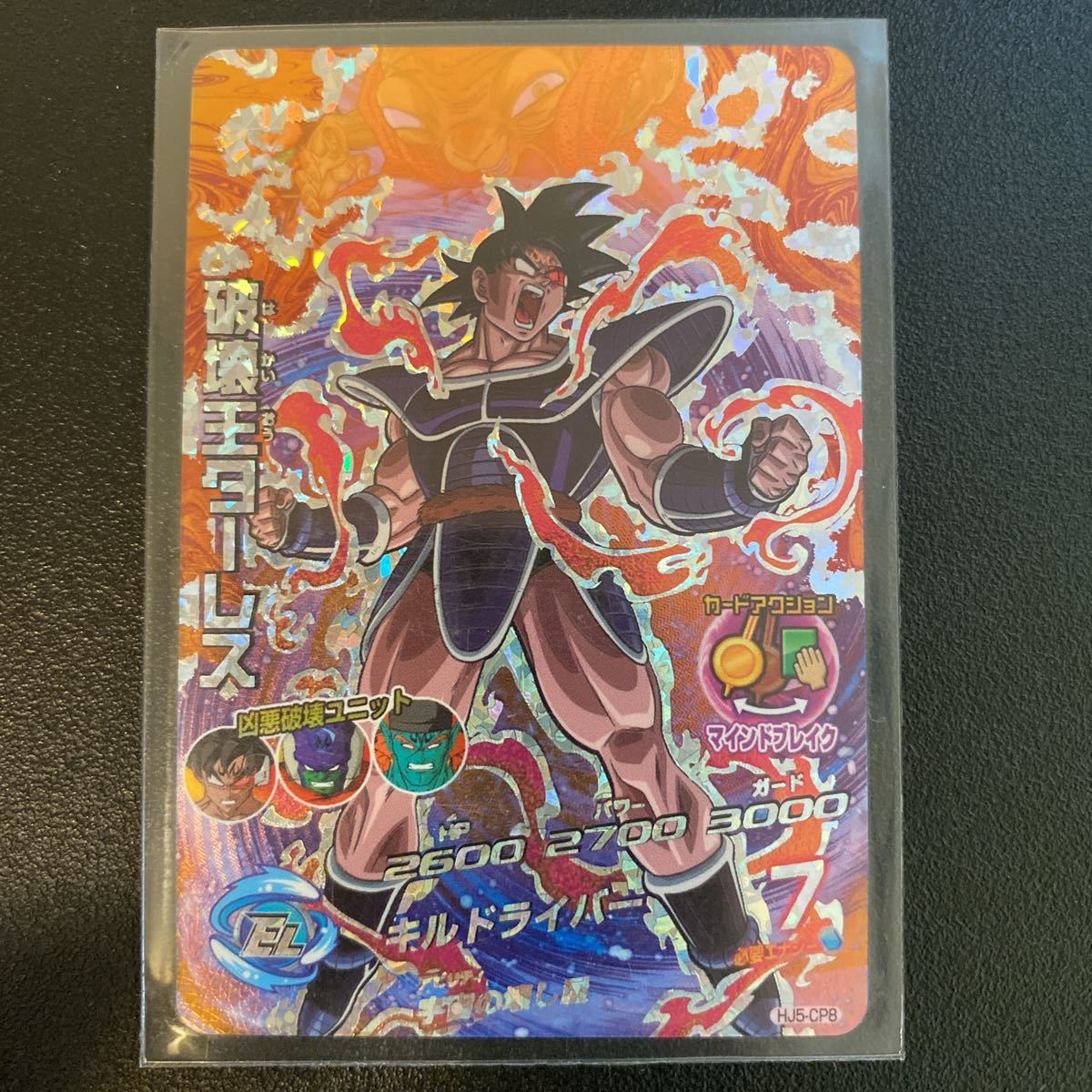 ドラゴンボールヒーローズ 破壊王シリーズ 合体13号 スラッグ ドラゴンボールヒーローズ 破壊王シリーズ 合体13号 スラッグ