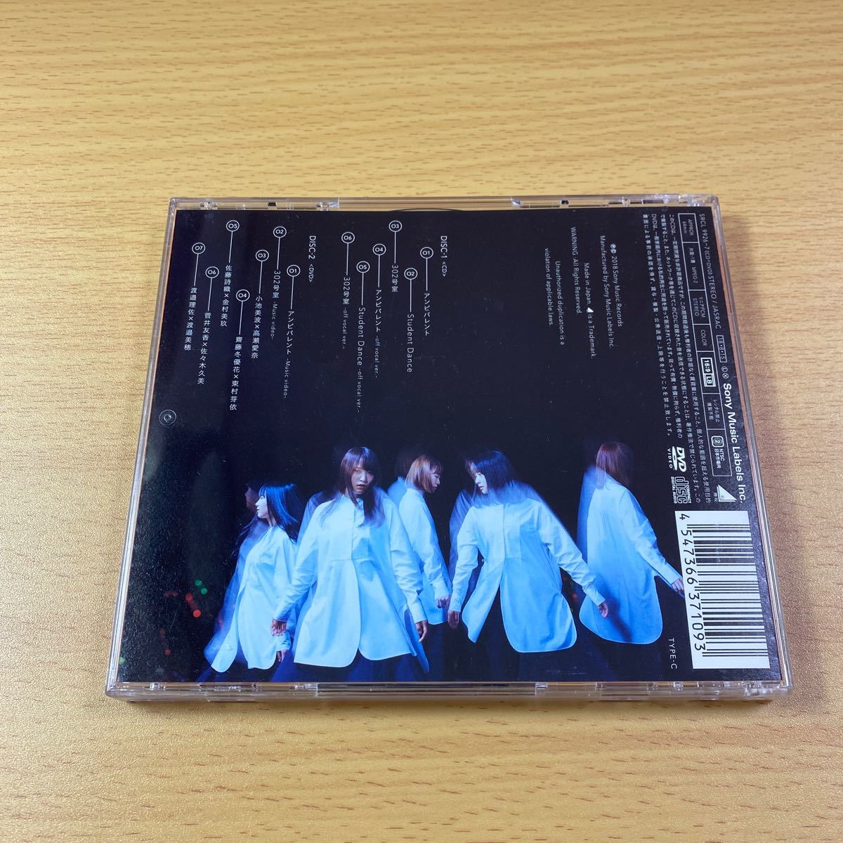 欅坂467thシングル「アンビバレント」 CD+DVD TYPE-C  初回限定盤