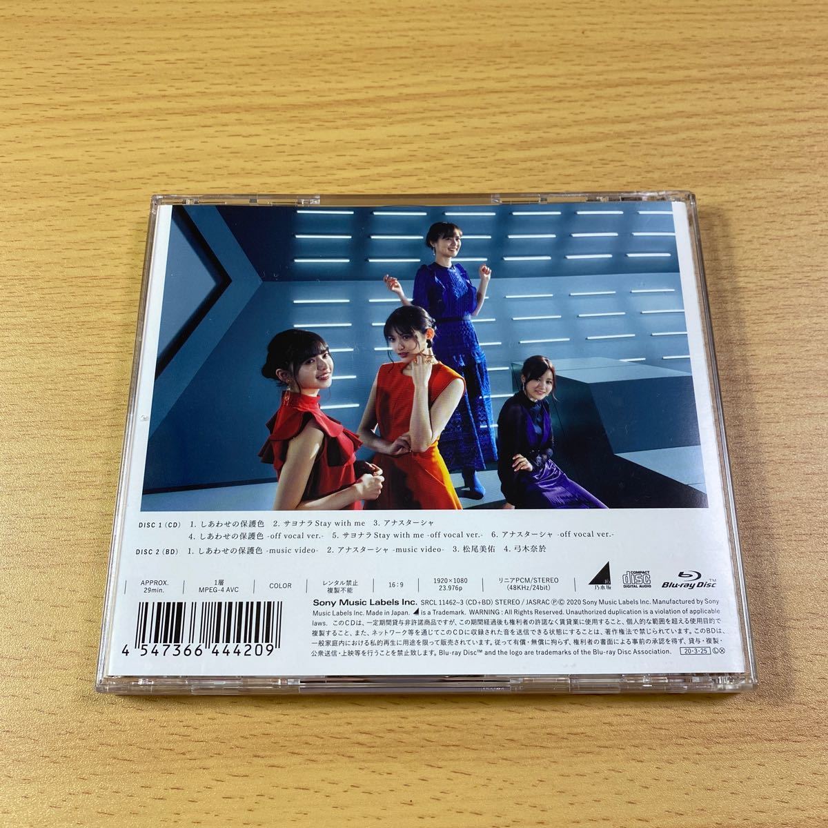 乃木坂46 25thシングル「しあわせの保護色」CD+DVD 初回限定盤TYPE-B