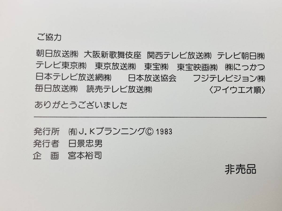 ラスト1冊! 希少! 沖雅也 写真集 非売品 | charcas.gob.mx