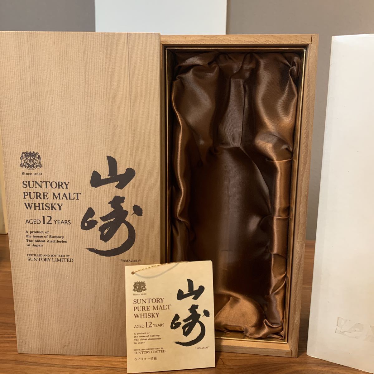 2022新入荷 サントリー - 美品 サントリー ピュアモルト山崎12年 特級
